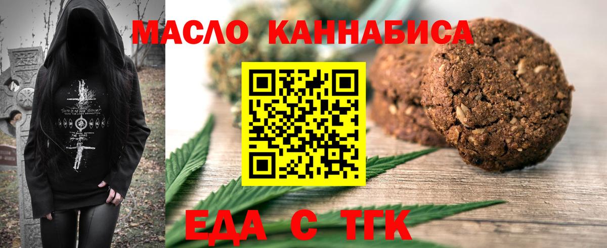 Биробиджан  Canna-Cookies марихуана  Вход с VPN 