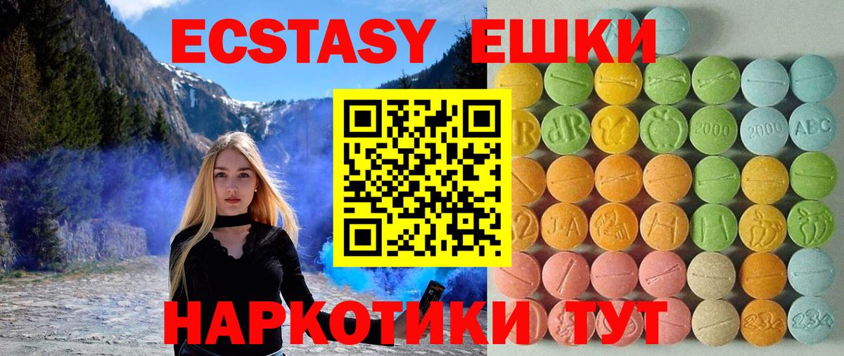 Биробиджан  ЭКСТАЗИ 300 mg  Вход с VPN  Экстази Дубай 