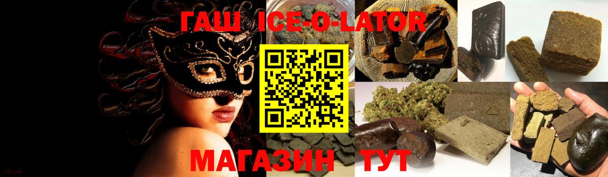 ГАШИШ гарик  ГАШ hashish  Вход с VPN  Биробиджан 