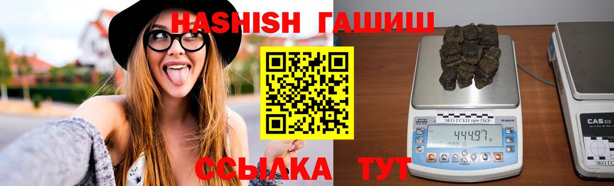 ГАШ индика сатива Биробиджан