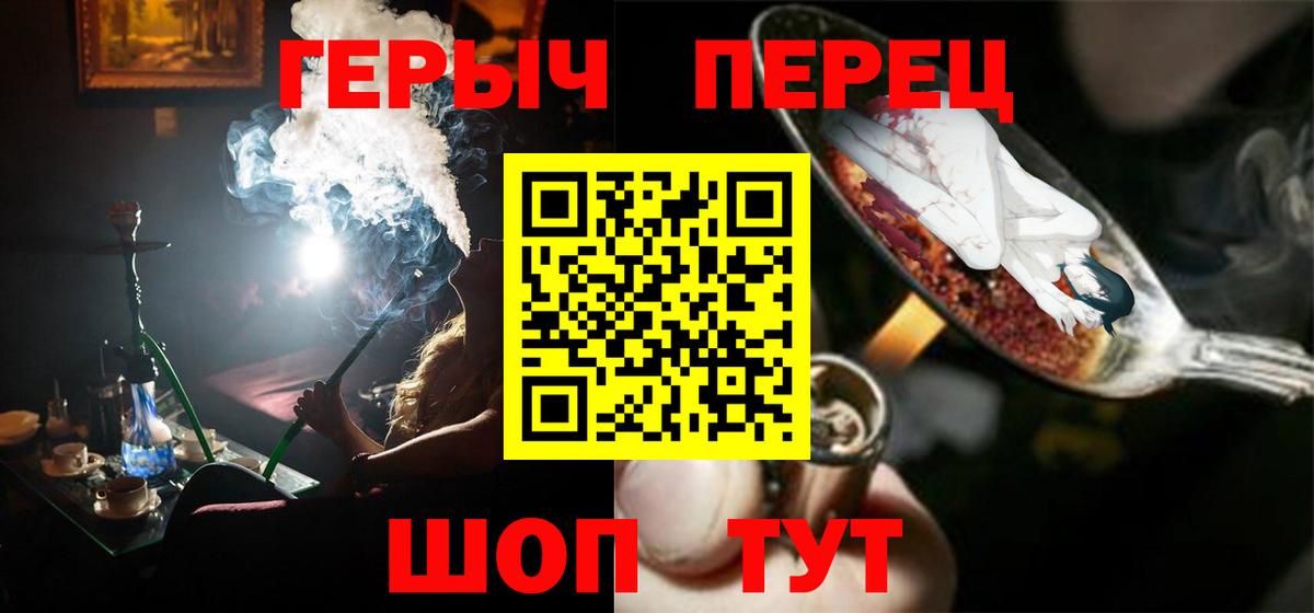 Биробиджан  Героин гречка  Вход с VPN 