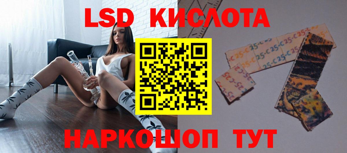 ЛСД экстази  Вход с VPN  Биробиджан  Лсд 25 экстази кислота  LSD-25 экстази ecstasy 