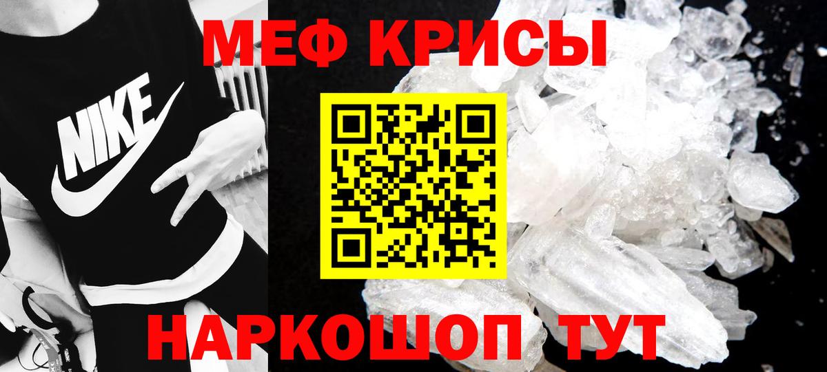 МЕФ мяу мяу  Вход с VPN  МЯУ-МЯУ  Биробиджан 