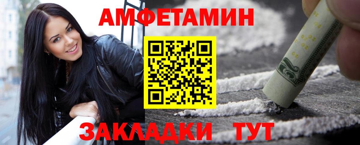 Первитин кристалл Биробиджан