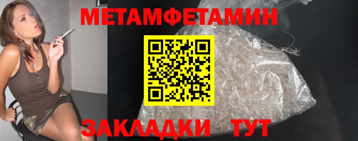 Первитин винт  Первитин винт  Биробиджан  Вход с VPN 