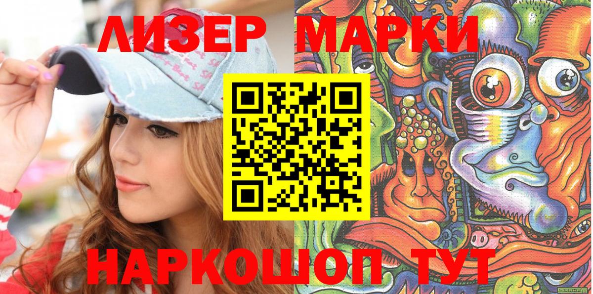 Марки 25I-NBOMe 1,8мг  Вход с VPN  Биробиджан  Марки 25I-NBOMe 1,8мг 