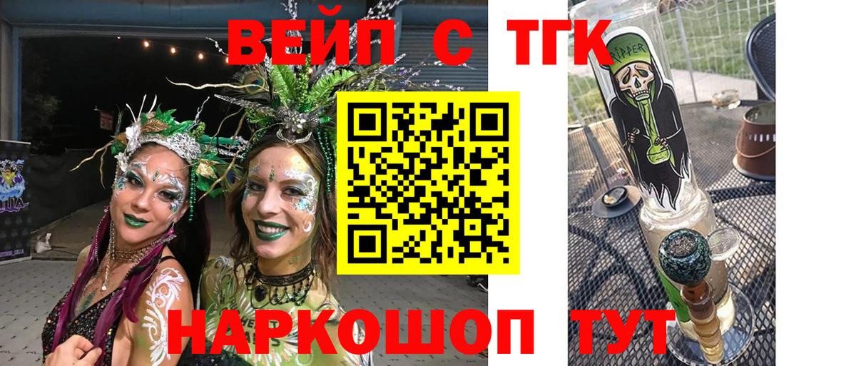закладка  Дистиллят ТГК гашишное масло  Биробиджан  Вход с VPN  ТГК жижа 