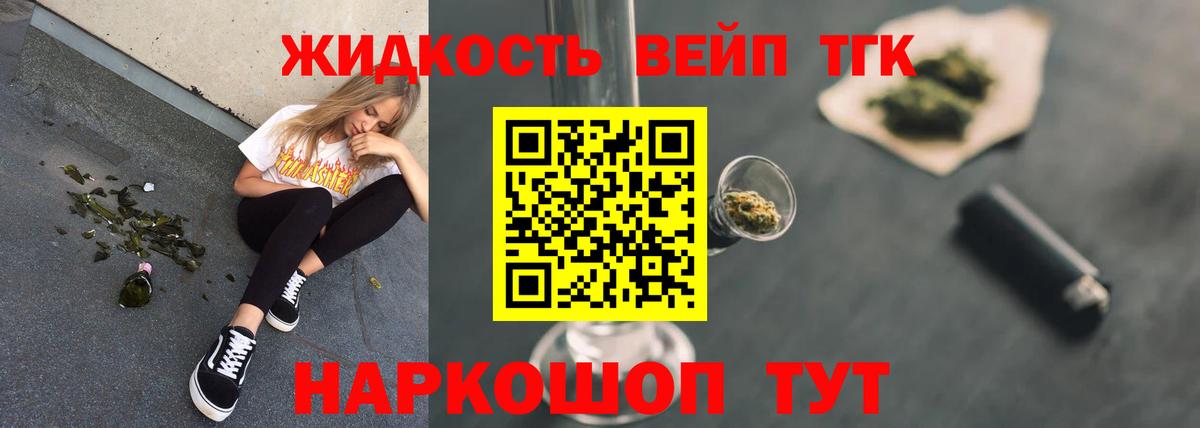 Дистиллят ТГК Wax Биробиджан
